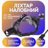 Налобний ліхтар P54, 3х18650, ЗУ MicroUSB, P50 LED, Zoom - Image 1