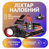 Налобний ліхтар PL-134, 2х18650, P50 LED, Zoom - Image 1
