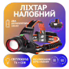 Налобный фонарь PL-134, 2х18650, P50 LED, Zoom - Image 1