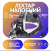 Налобний ліхтар PL146 3х18650, ЗУ microUSB, P50 LED, Zoom - Image 1
