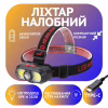 Налобний ліхтар KX-302-LED, 2COB, PL168, 1x18650, ЗУ Type-C - Image 1