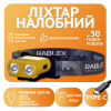 Налобный фонарь Rablex RB950, красный+белый свет, 2хXPL+16хCOB+1хRED COB, аккум, Type-C - Image 1