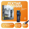 Ручний ліхтар Rablex RB901, Li-ion 16340, Zoom, ЗУ Type-C, - Image 1