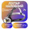 Налобный фонарь PL-014, COB, 3xAAA - Image 1