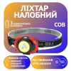 Налобний ліхтар PL-010, COB, 3xAAA - Image 1