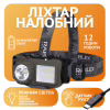 Налобний ліхтар Rablex RB953, жовтий+білий+червоний, T6+24хCOB+2хRED LED, Сенсор, акум, Type-C - Image 1