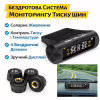 Система контроля давления в шинах TPMS Solar (7582) - Image 1