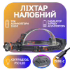 Налобный фонарь Police PL-154, P50, 3х18650 аккум, Type-C - Image 1