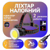 Налобный фонарь Police PL-111, белый+красный, аккум, Type-C - Image 1