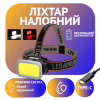 Налобний ліхтар Police PL-112, білий+червоний, акум, Type-C - Image 1