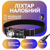 Налобный фонарь Police PL-248, аккум, Type-C - Image 1