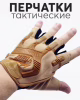 Тактические перчатки без пальцев Койот 10154, XXL - Image 1