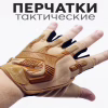 Тактические перчатки без пальцев Койот XXL, 10154 - Image 1