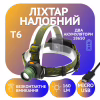Налобный фонарь Bailong BL-6616-1505 Аккумулятор, T6, бесконтактное  включение, 4822 - Image 1