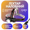 Налобний ліхтар Police SQ-807-XPE, ЗУ microUSB - Image 1