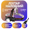 Налобний ліхтар Police SQ-807-XPE, ЗУ microUSB - Image 1