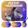 Налобный фонарь Police 2170-T6, ЗУ micro USB, 2x18650, signal light - Image 1