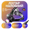 Налобный фонарь Police T6+COB, ЗУ 220V, 12V, 2х18650 - Image 1