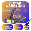 Налобний фонар WH-1707, вбуд. акум., LED+COB, MicroUSB - Image 1