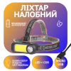 Налобный фонарь WH-1707, встроен. акум., LED+COB, MicroUSB - Image 1