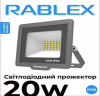 Прожектор Світлодіодний Rablex RB520 20W LED IP66 6000K (12см*10см) - Image 1