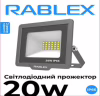 Светодиодный прожектор Rablex RB520 20W LED IP66 6000K (12×10 см) - Image 1