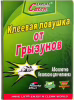 Клеевая ловушка от грызунов Expert Catch (17*25) - Image 1