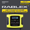 Зарядний пристрій Rablex RB620 автоматичний, 75w, 12v, 4Ah-100Ah - Image 1