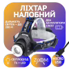 Налобний ліхтар Bailong BL-6699, PL122, Акумулятор, T6 LED, Zoom, MicroUSB - Image 1