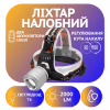 Налобный фонарь X-Balog BL-2199-T, 2675 - Image 1