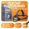 Налобний ліхтар Rablex RB986, біле + фарбоване світло, 1200 Lumen, Type-C, Сенсор, водонепроникний - Image 1