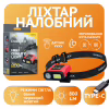 Налобний ліхтар Rablex RB973, білий + червоний + жовтий, HP LED, 5W COB LED, Sensor, акум, Type-C - Image 1