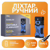Ручной фонарь Rablex RB922, 3*P50 LED, ЗУ Type-C, - Image 1
