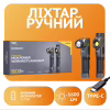 Ручний ліхтар Rablex RB926, SST40 LED, ЗП Type-C, магніт - Image 1