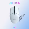Мышка Logitech G305 Lightspeed White (910-005291) - Image 5