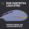 Мышка Logitech G102 Lightsync Lilac (910-005854) - Image 2