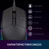 Мишка GamePro GM220 USB Black (GM220) - Image 8