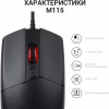 Мышка OfficePro M115 USB Black (M115) - Image 8
