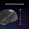 Мышка GamePro GM300B USB Black (GM300B) - Image 6