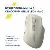 Мышка Canyon MW-21 Wireless Blue LED Cosmic Latte (CNS-CMSW21CL) - Image 7