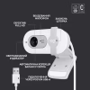 Веб-камера Logitech Brio 100 Full HD Off-White (960-001617) - Image 6