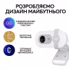 Веб-камера Logitech Brio 100 Full HD Off-White (960-001617) - Image 9