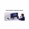 Перехідник DVI-D (24+1) male to HDMI female 1080p ST-Lab (U-994) - Image 9
