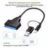 Адаптер USB3.0 Type-A/C HDD 2,5" SATA II/III / SSD Dynamode (DM-AD-SATA-U3) - Image 3