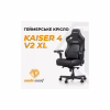 Крісло ігрове Anda Seat Kaiser 4 V2 Fabric Size XL Ash Grey (AD12YDDC-XLL-20-G-CF-03) - Image 8