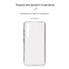 Чохол до мобільного телефона Armorstandart Air Series Samsung S24 Camera cover Transparent (ARM72535) - Image 3