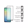 Стекло защитное Fine Line Samsung Galaxy A06 black (FL-TGFG-365) - Image 2
