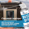Стиснене повітря для чистки HTA spray duster 750 ml DUST OFF (HTA6051) - Image 3