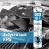 Стиснене повітря для чистки HTA spray duster 750 ml DUST OFF (HTA6051) - Image 4