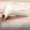 Фотоепілятор Philips SC1994/00 - Image 10